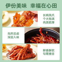 送礼来伊份虎皮凤爪500g多口味休闲零食酥皮鸡爪脚熟即食卤味小吃