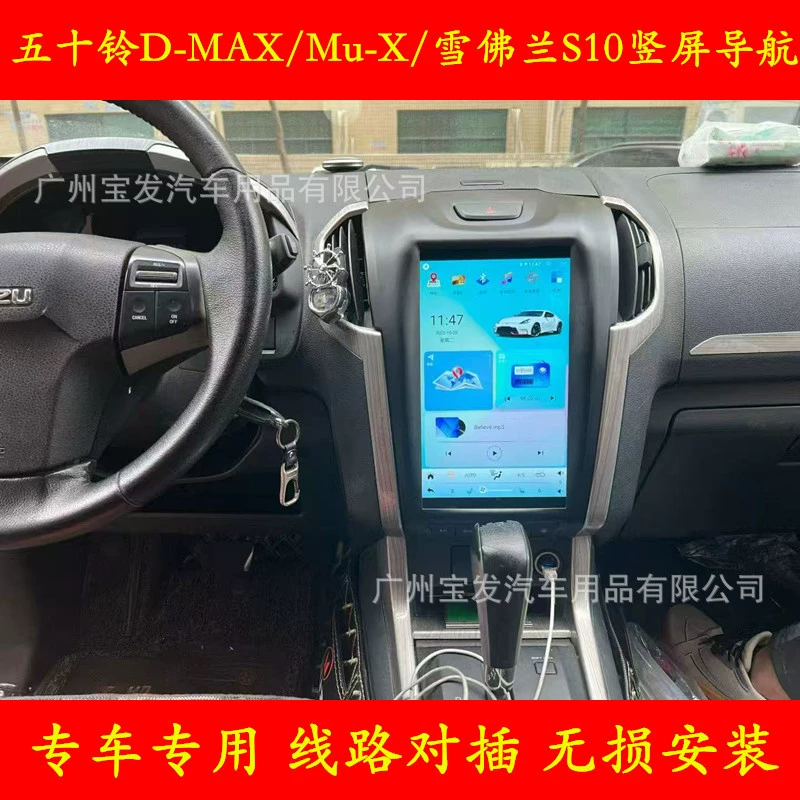 Подходящий для Isuzu D-Max Mu-X Chevrolet S10 центрального управления автомобильный смарт-навигационный GPS-экран радиоприемник