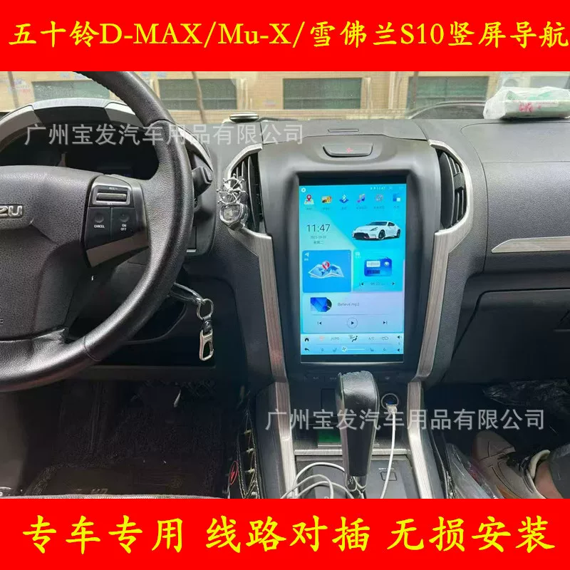 Подходящий для Isuzu D-Max Mu-X Chevrolet S10 центрального управления автомобильный смарт-навигационный GPS-экран радиоприемник