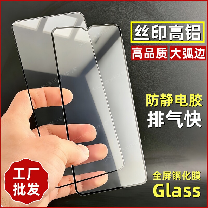 Suitable for Moto G15Power Gplay Motorola G84 Full Screen Sticker G54 Mobile Phone G14 Tempered Glass Film Suitable for Moto G15Power Gplay Motorola G84 Full Screen Sticker G54 Mobile Phone G14 Tempered Glass Film