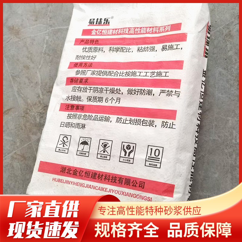 聚合物粘结砂浆现货批发 建筑抹面粘结砂浆防 外墙保温板粘结砂浆