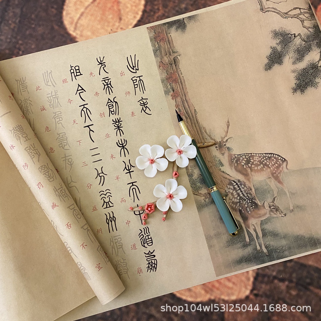 篆书临摹字帖前后出师表书法初学者成人入门小篆描红宣纸长卷套装