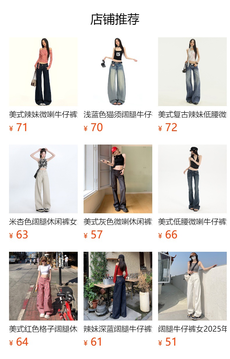 预览状态下无法点击,发布后,可点击跳转到对应的商品页面