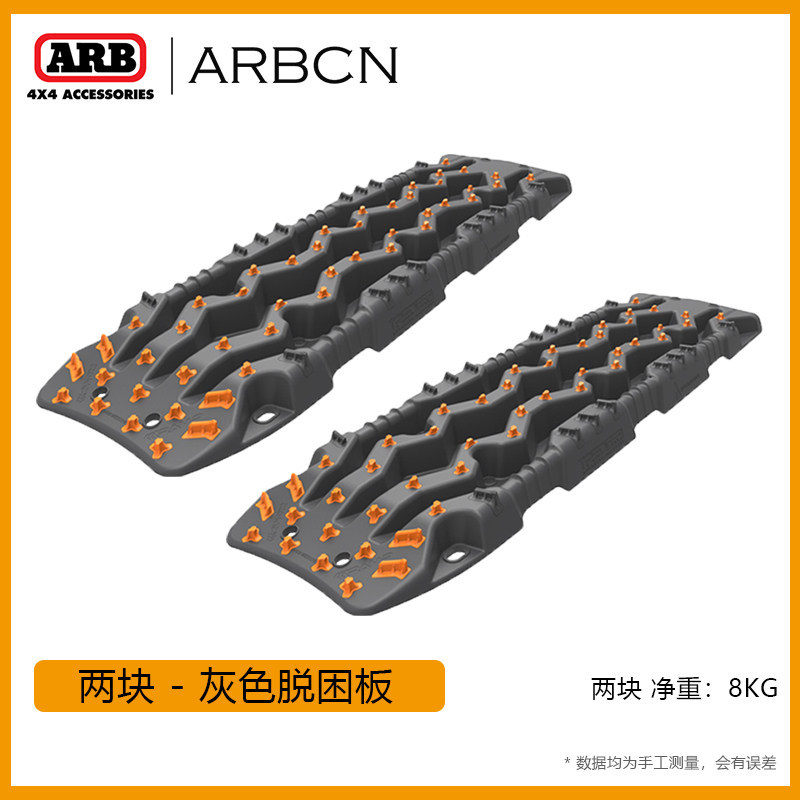 Arb Imported Anti-Sand Board for Off-Road Four-Wheel Drive Vehicles, Snow Anti-Skid Board, Tire Self-Rescue Board, Sand and Mud Rescue Mat