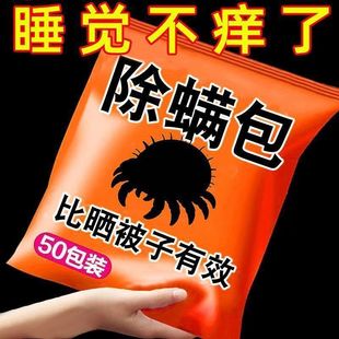 Mayflower Fragrant Bedding for Bed Wash-free and Sun-free Household Student Dormitory Bed Insect and Mite Removal