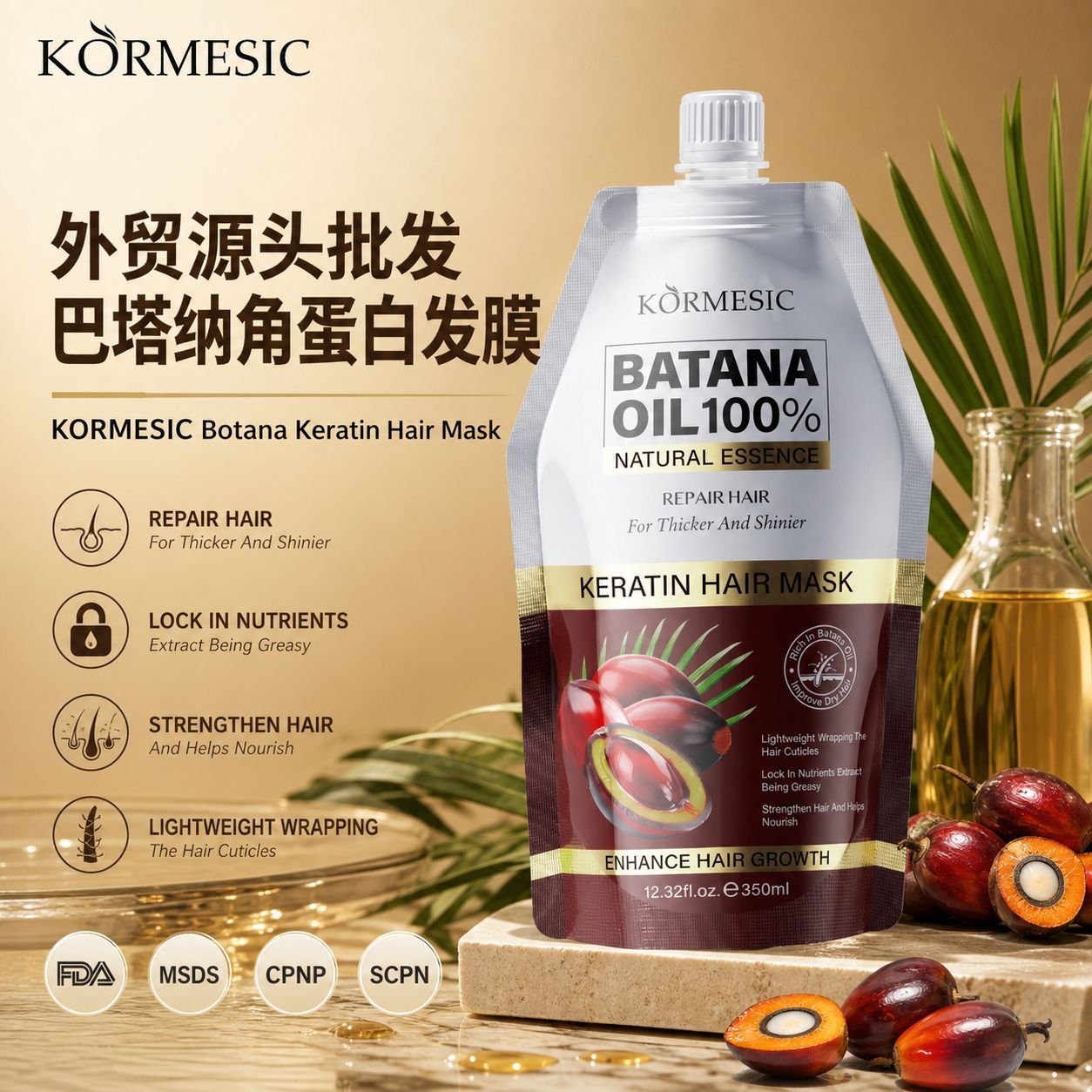 Seleccionar estrictamente máscara de cabello de queratina KORMESIC transfronteriza máscara de cabello suave comercio exterior