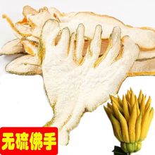 佛手中药正宗佛手干泡茶佛手片佛手柑佛手瓜佛手果干切片