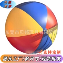 现货批发PVC充气沙滩球加厚水上玩具三色球户外儿童大型草地球