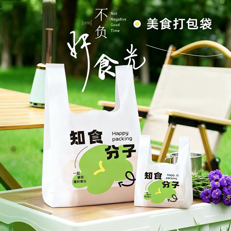 塑料打包袋外卖餐饮包装背心袋批发商用烘焙甜品水果捞寿司凉卤菜