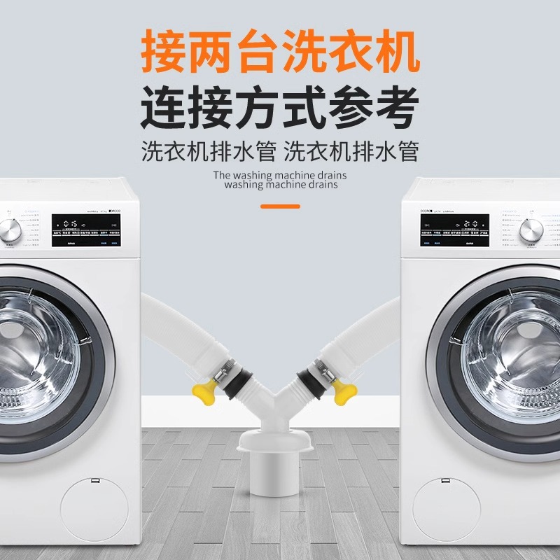Washing Machine Drain Pipe Three-Way Connector Floor Drain Connector Sewer Anti-Odor Drainage Pipe Y Three-Way Two-In-One