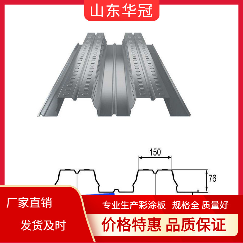 现货直供 组合楼承板 现货供应热镀锌楼面钢承板 1.2mm厚楼承板