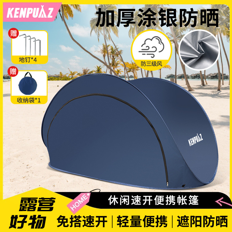 Tienda de campaña camping al aire libre cortina de cielo familia plegable portátil doble protector solar individual equipo simple adulto turismo niños