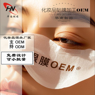 Six-Peptide Firming and Hydrating Mask Oem Cosmetics Small Batch Processing Glutathione Mask Oem Customization