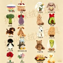 Ӣ��jellycat��żϵ�����˰����ð����_�����Z��������ë�q���