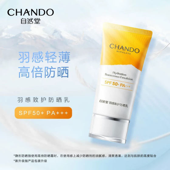 Natural Hall Feather Feeling Protective Sunscreen High-fold Protection Refreshing, Not Greasy, Long-lasting Waterproof, Sweatproof, Moisturizing and Clear
