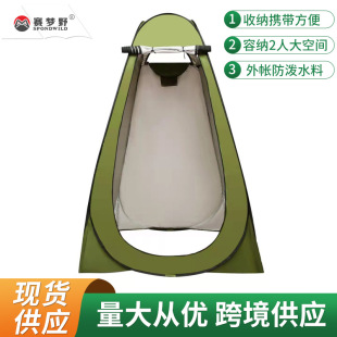 Outdoor Camping Toilet Changing Tent Shower Bath Tent Fishing Photography Toilet Changing Shed Automatic Quick Opening