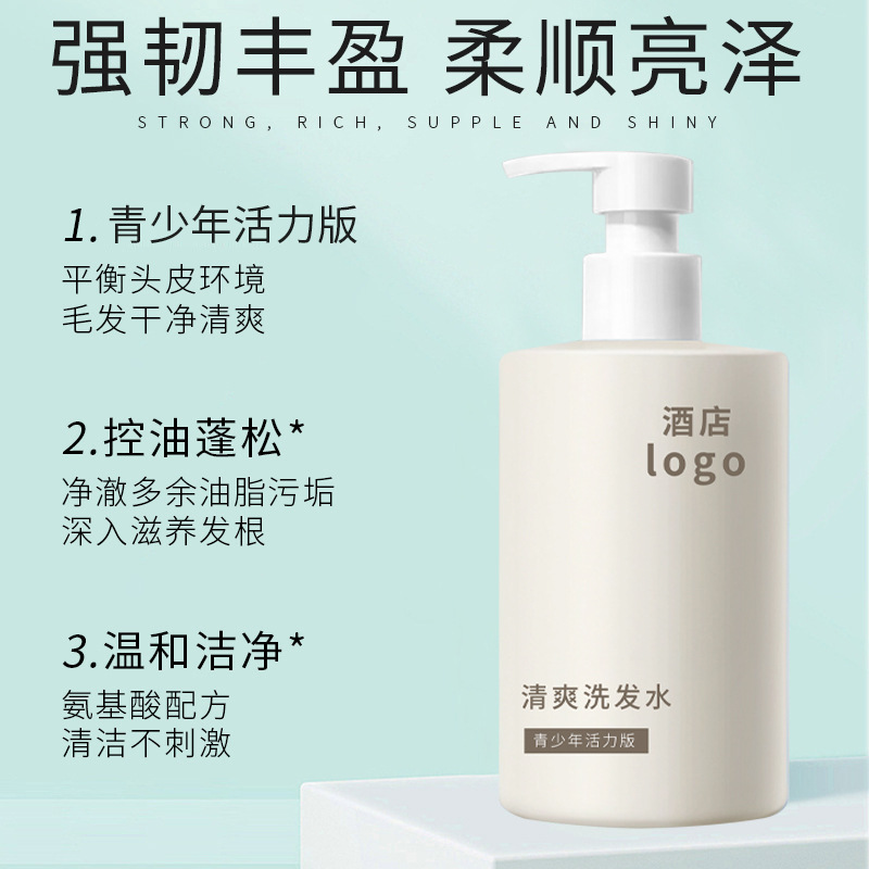 Youth Vitality Version Hotel Shampoo B&B Hotel Swimming Pool E-Sports Internet Cafe Hotel Shampoo Logo