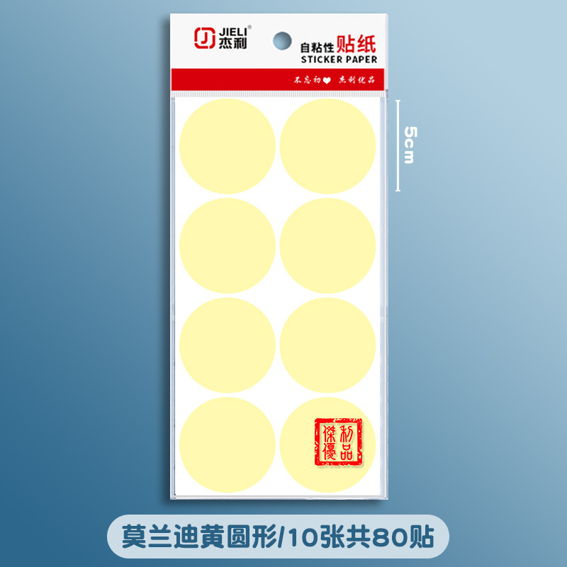 10cm 大型ラウンドステッカー水玉付箋衣類ステッカー自己粘着ラベル 10 センチメートル胸ステッカーアームステッカー名前|undefined