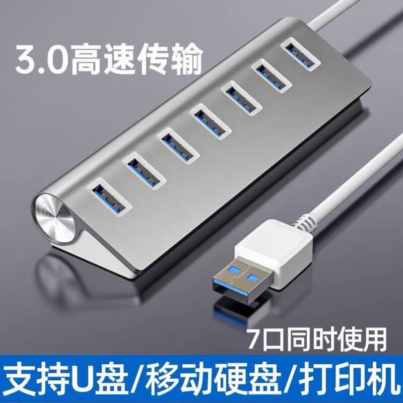 usb3.0 extender hub splitter cable dock to Desktop USB plug multi-interface laptop
