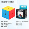 Magnetic Rubik's cube, pyramid, smart toy, third order, maple leaf, anti-stress