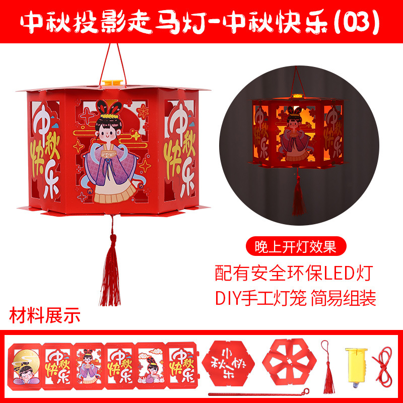 Festival de medio otoño linterna hecha a mano material de bricolaje Paquete de jardín de infantes niños portátil luminoso antiguo proyección linterna
