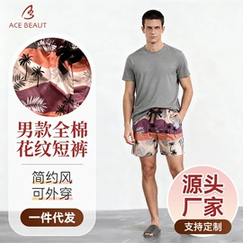 女士家居服;男式休闲短裤;男士家居服