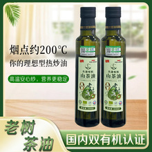 山茶油258ml玻璃瓶装双有机油茶籽油特级初榨欧盟有机茶油批发