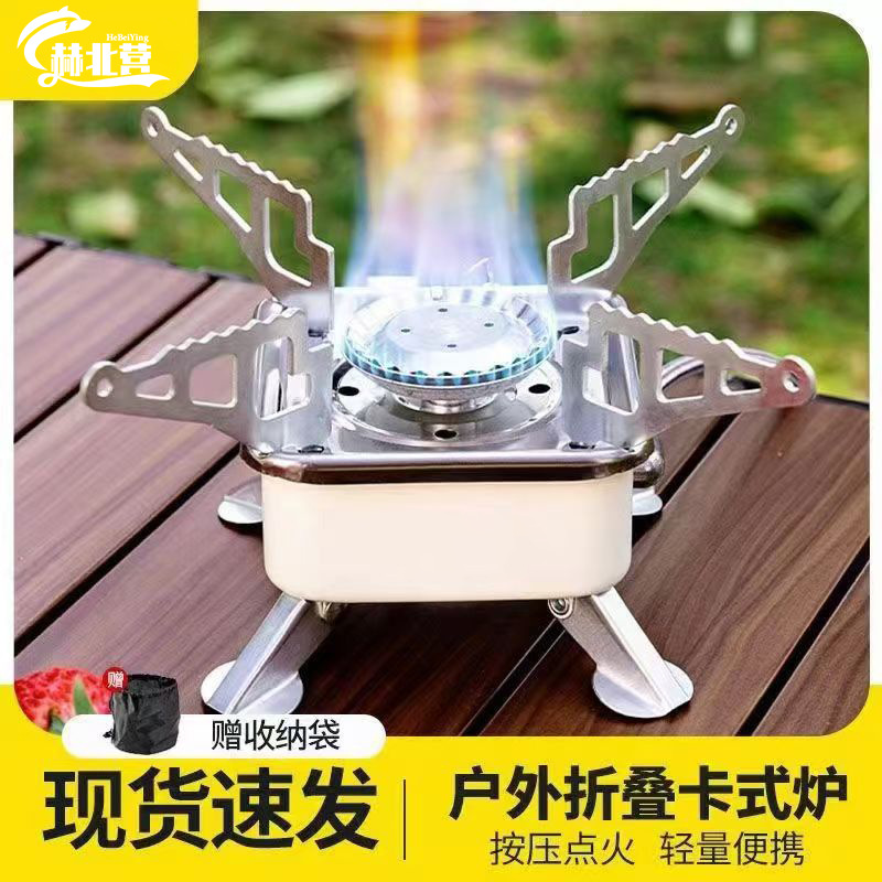 户外迷你小四方炉燃气炉便携式折叠卡式炉野营炉头野炊炊具四方炉