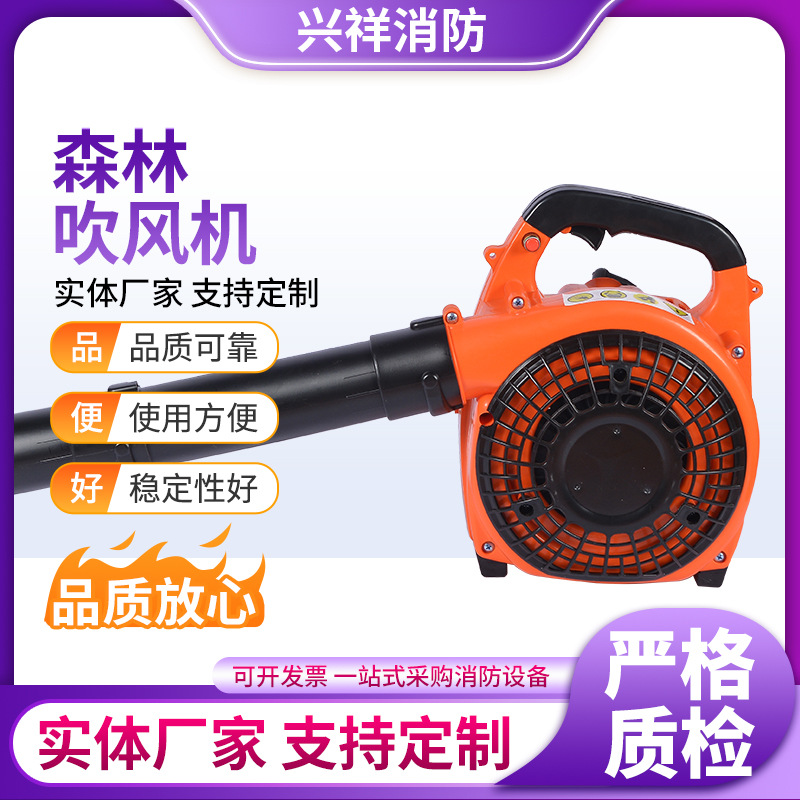 多用风力灭火机 手提式大功率汽油吹风机森林防火 灭火机吹雪机
