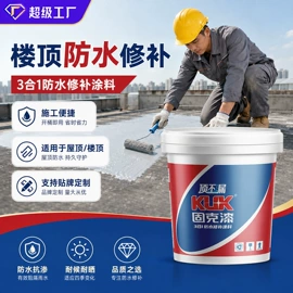 内墙涂料;木器涂料;防水涂料