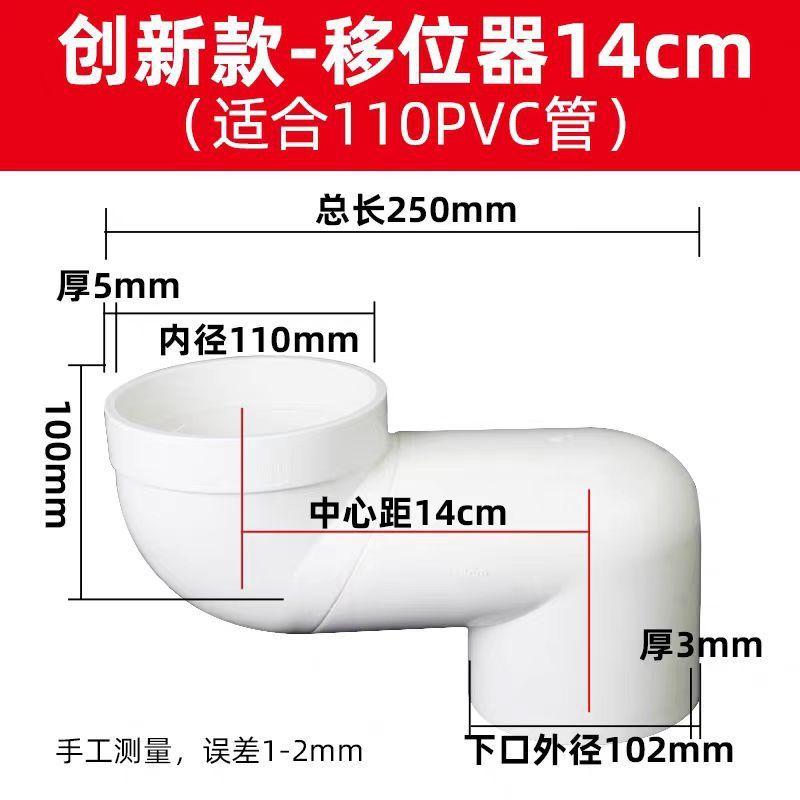 PVC马桶移位器新型 一体式110扁管 万能坐便蹲便厕所专用5/10公分|undefined