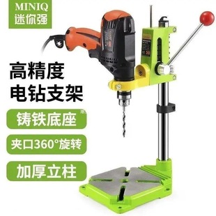 Hand Drill Stand Household Multi-Functional Universal Small Electric Drill 220V Variable Bench Drill Stand Micro Bench Drill Gun Drill
