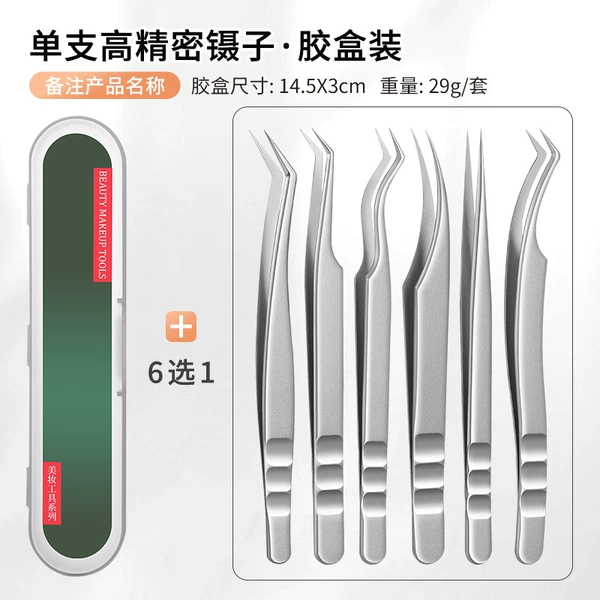 [High Precision] Choose 1 from 6: plastic box + 1 piece (remark required)