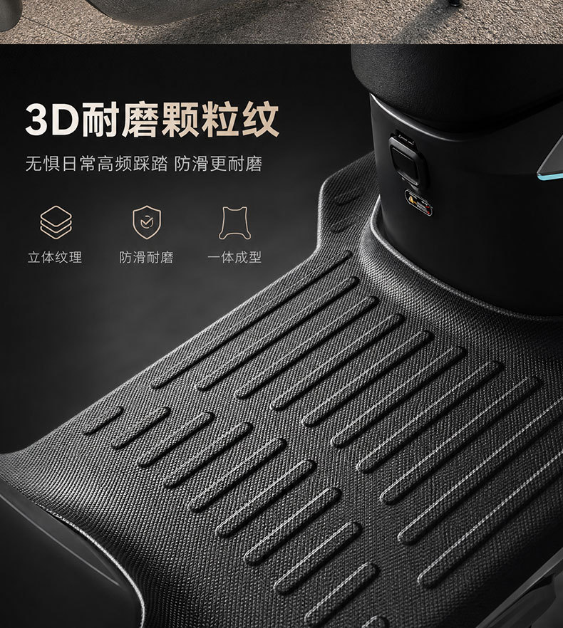 Suitable for Yadi T35-W Electric Vehicles, Thickened Waterproof and Anti-Slip Soft Rubber Foot Pads, Special Foot Pads for Electric Motorcycles