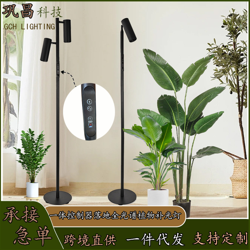 Cob Full-Spectrum High-Efficiency Plant Grow Light with Integrated High-Pole Controller for Succulent and Flower Floor Growth Cob Full-Spectrum High-Efficiency Plant Grow Light with Integrated High-Pole Controller for Succulent and Flower Floor Growth