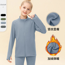 童装秋冬加绒运动外套罗纹儿童保暖瑜伽服拉链跑步健身衣23602