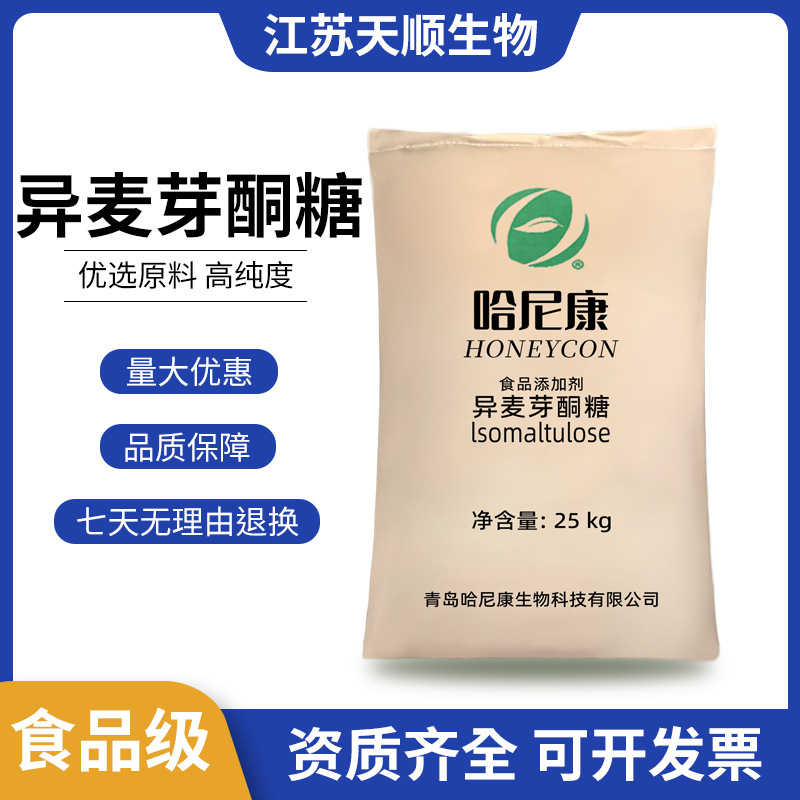 异麦芽酮糖 食品级甜味剂 帕拉金糖 异构蔗糖 量大从优
