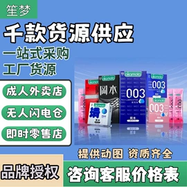 安全套;自动售货机;润滑剂