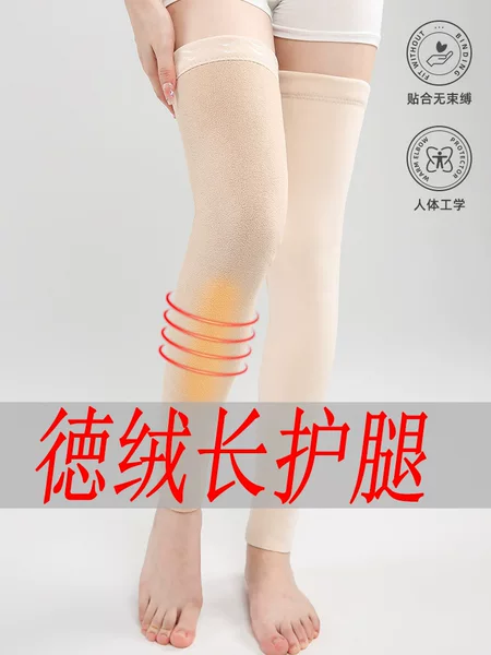 Derong One-piece Velvet Extended Leg Protection Warm and Cold-proof Socks for Men and Women Over-the-knee Joint Warm Autumn and Winter Folded Leg Protection