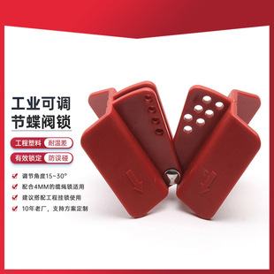 Industrial Clamp-On Butterfly Valve Handle Lockout Energy Isolation Loto Lockout Tagout Adjustable Butterfly Valve Lock Bd-F20
