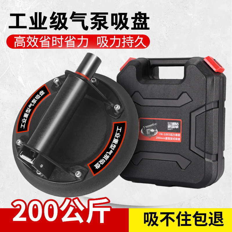 Household vacuum air pump suction cup tiling suction cup holder artifact Glass Rock plate pressure gauge tool large plate