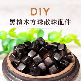 Factory wholesale ebony beads square beads 6/7MM square beads DIY bracelet 108 beads jewelry accessories