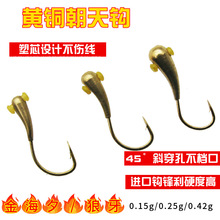 正品铜头朝天钩金海夕45度野钓传统钓七星漂草洞四季专攻鲫鱼钩