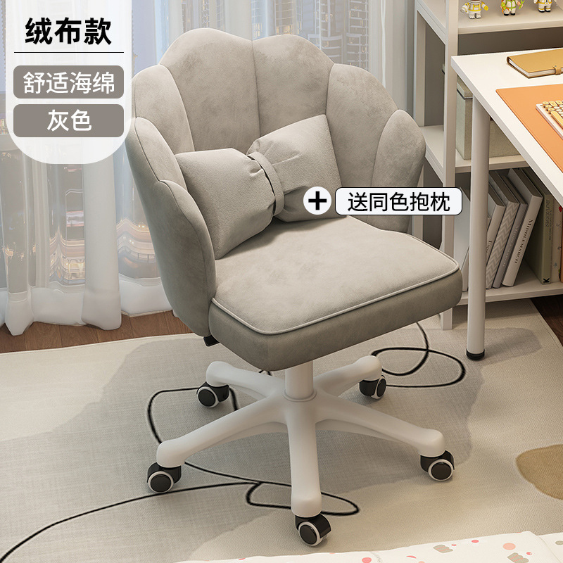 Silla de computadora para estudiantes universitarios de dormitorio, silla sedentaria cómoda, silla de estudio, silla de respaldo para niñas en casa, silla giratoria perezosa para dormitorio