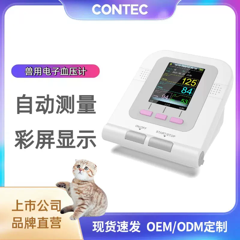 康泰兽用电子血压计跨境宠物血压仪搭配三种袖带医用级别日常监测