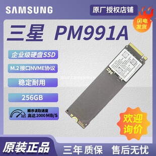 �m�� ���� PM991A 256GB��I���̑BӲ�PSSD M.2�ӿ� MZVLQ256HBJD