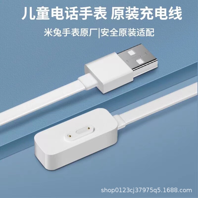 Suitable for Mi Rabbit 5X4X/5C4C/Pro Children's Watch Charging Cable Xiaoxun X3/P3/Y2S Charger Cable