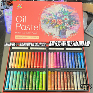 Super Soft Heavy Color Oil Pastel Set Soft Oil Pastel Handmade Stereo Painting Oil Pastel Painting Heavy Color Stick Wax Stick