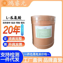 ���� L-�ϰ���ʳƷ��������Ӫ��ǿ�����ϰ����25kg/Ͱ L-�ϰ���