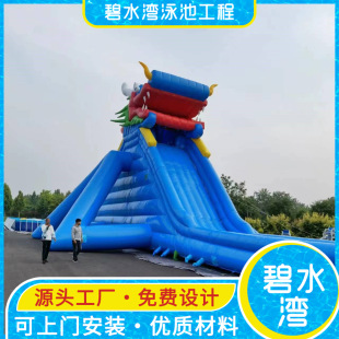 Inflatable swimming pool water children's park slide pool equipment outdoor large mobile inflatable drifting pool